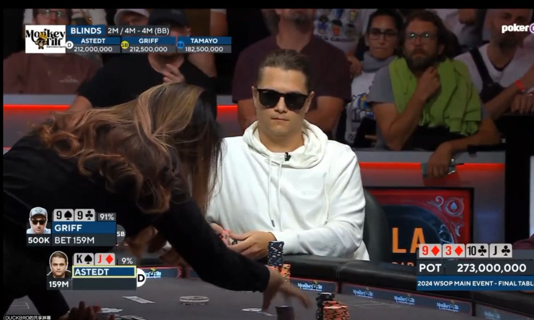 WSOP2024主赛事决赛桌——第5集