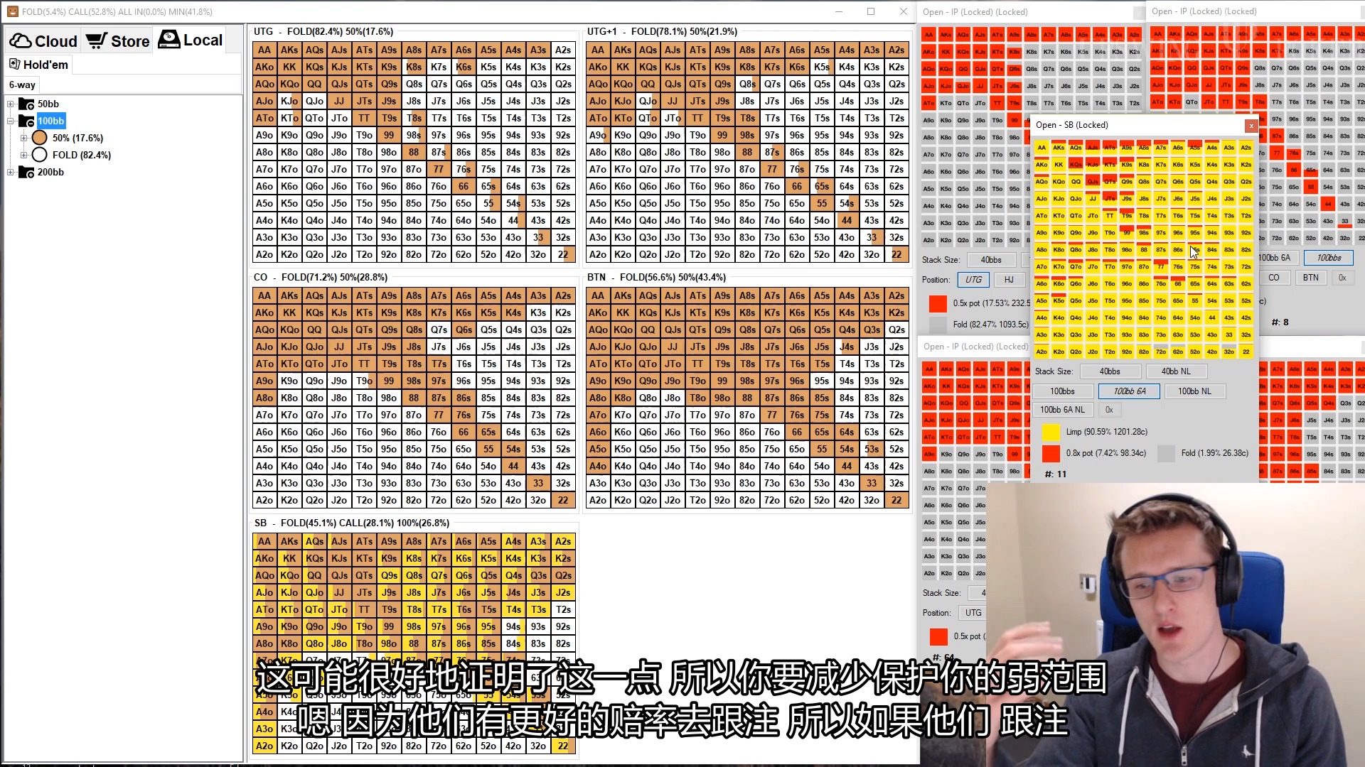【乔治德扑解说】开池范围讲解第三季