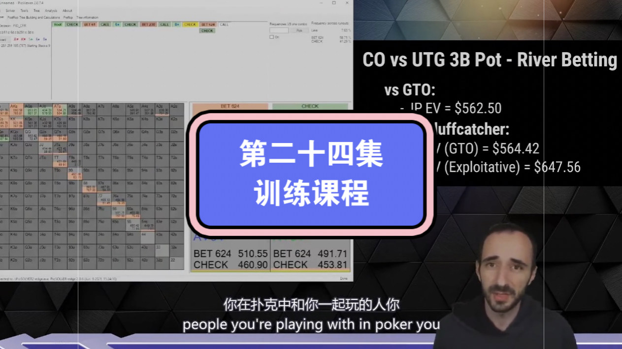 UPswing 教练付费剥削课中文字幕第二十四集：训练课程