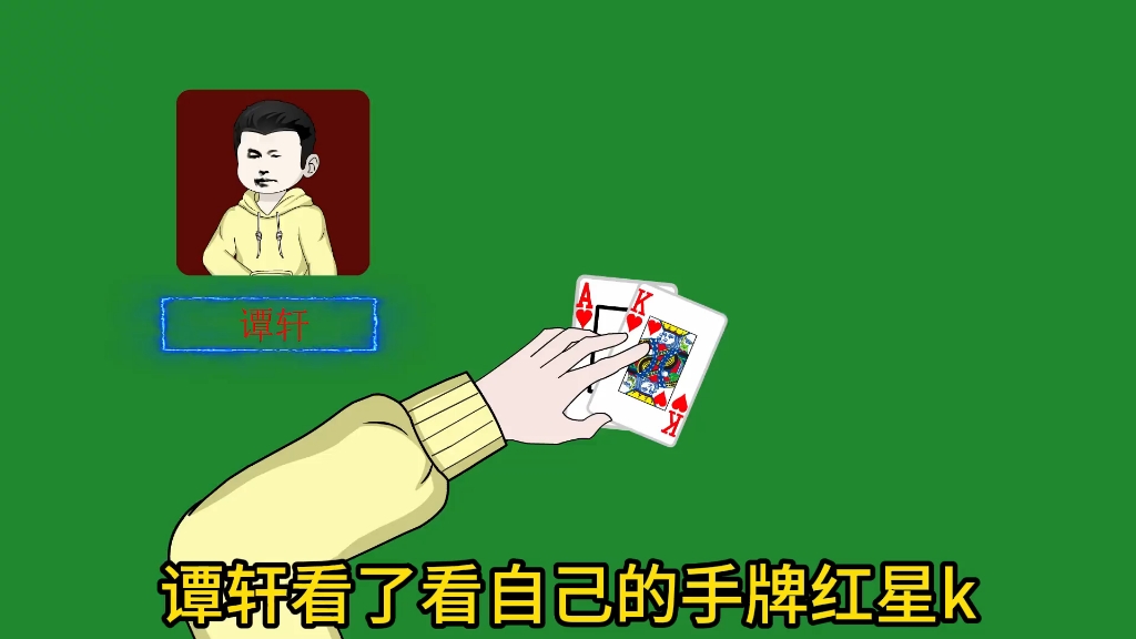 偷鸡有偷鸡的命，刘璇猛锤毒王