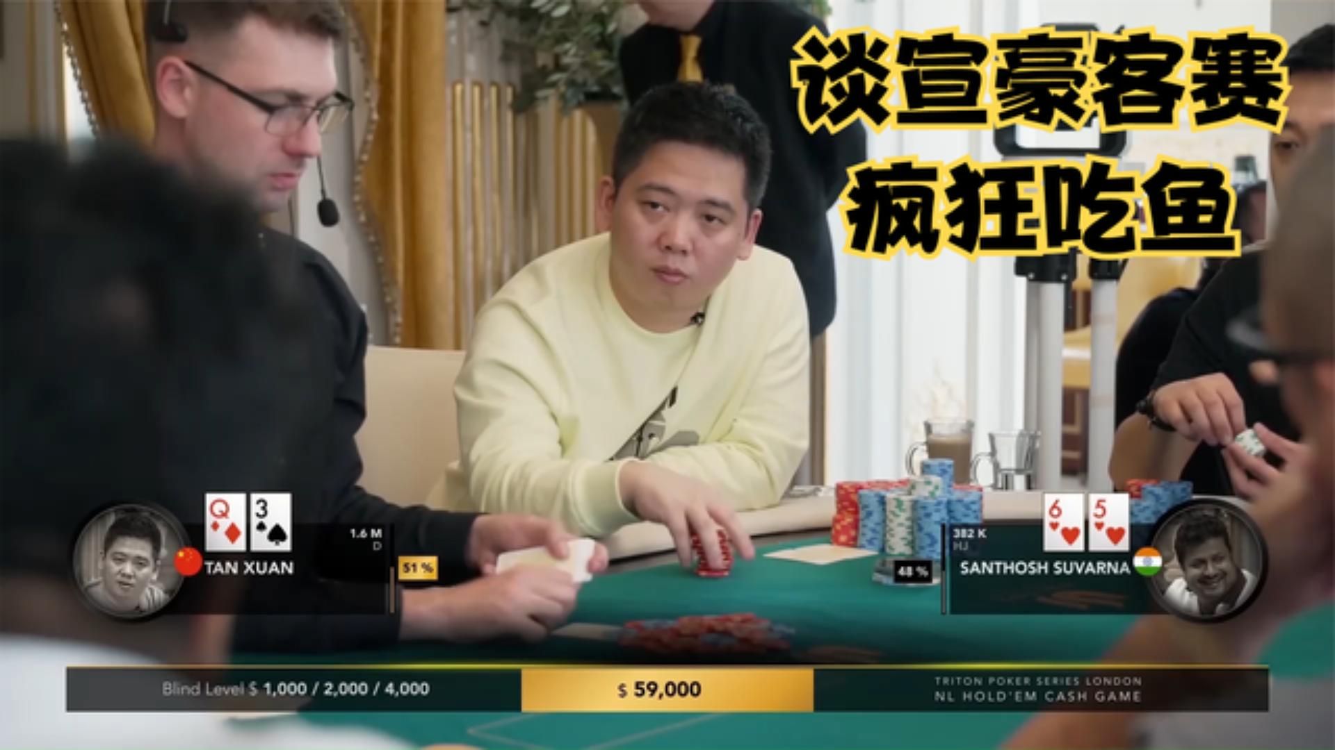 【大鹏德州扑克】赢一百万刀是什么体验？谈老板来告诉你。