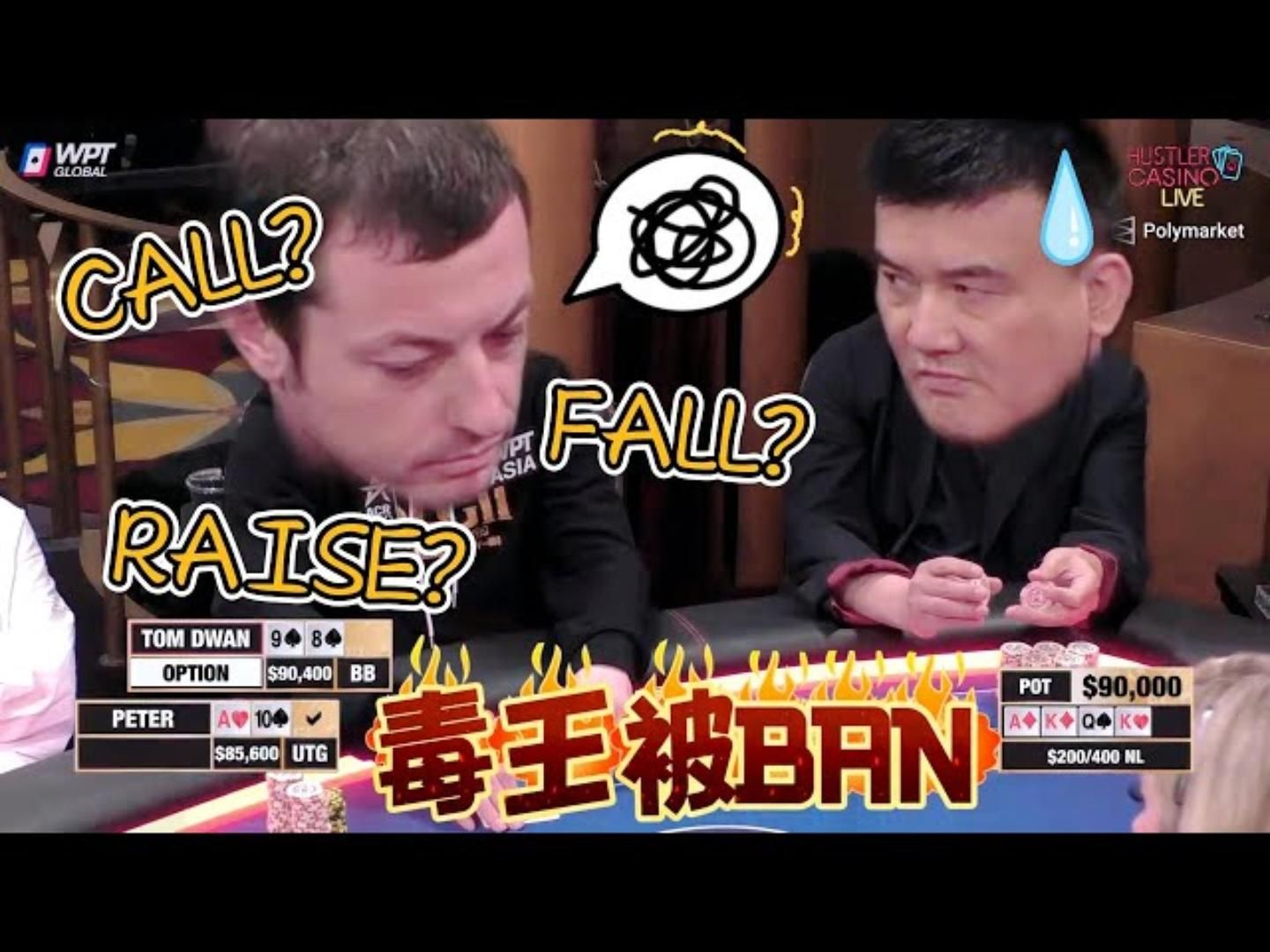 不是被偷就是被抢！Durrrr被打懵了！超高额德州现金桌，20季47