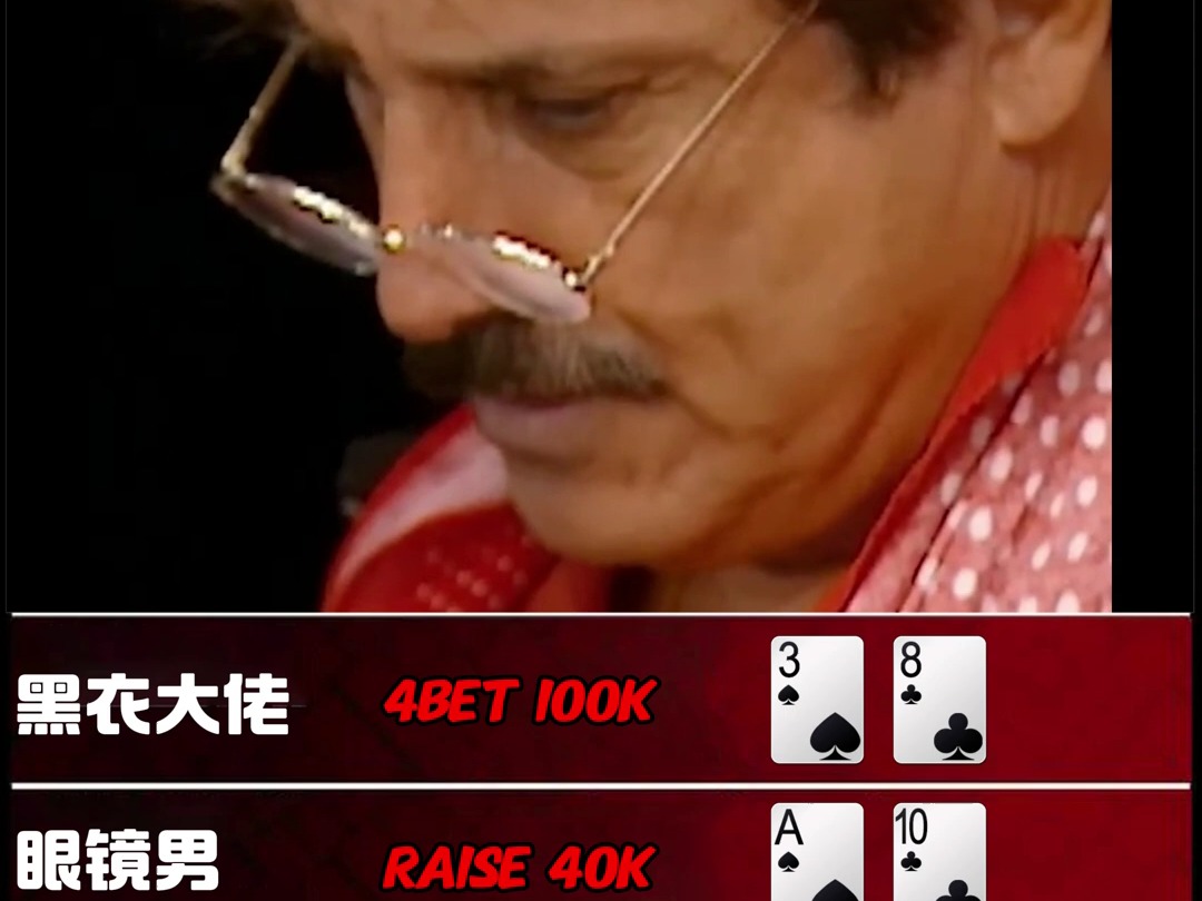 秀出你的勇气！#poker