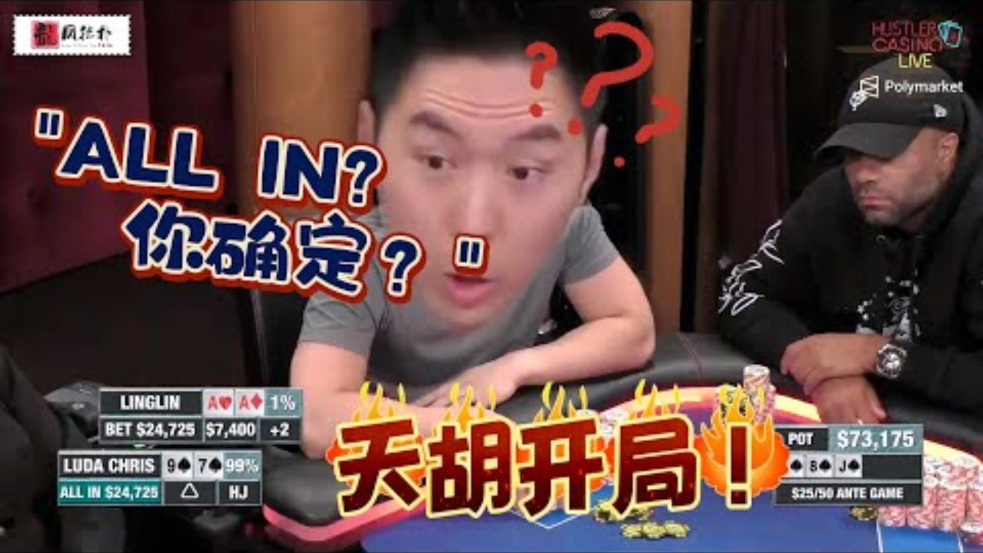 79黑桃愣跟5BET中天花电影都不敢这么拍啊超高额德州现金桌20季43