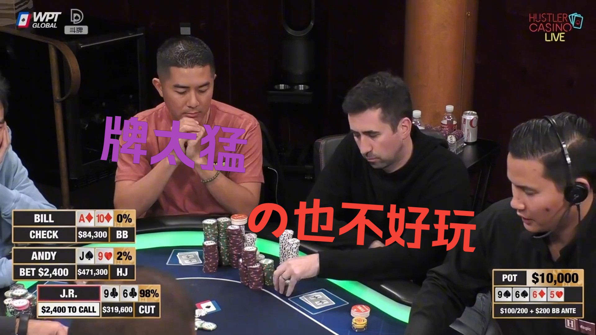 大【经典回看】皇同来了！可惜这牌面摆明了不给爽......