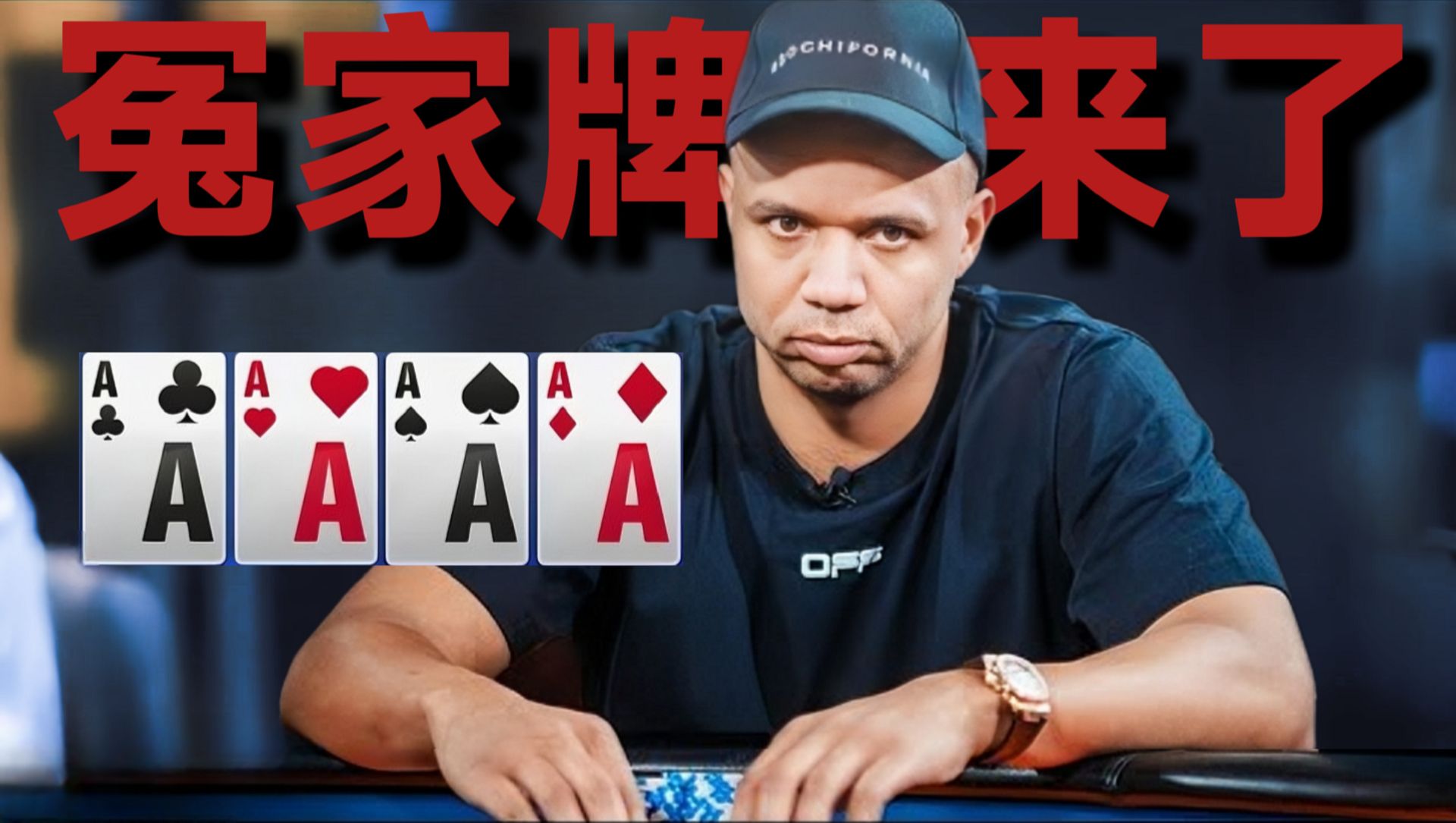 最有观赏性的撞牌名场面来了！荷官怎么冤家怎么发！？