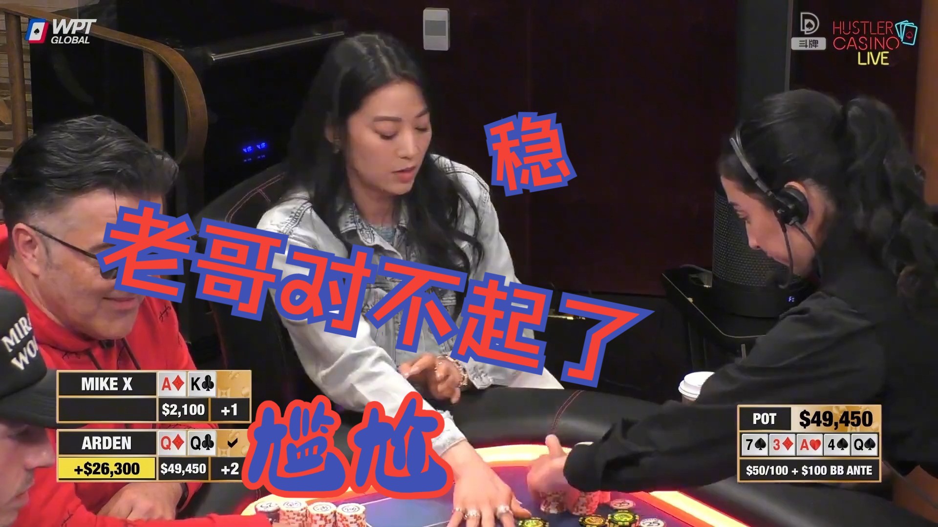 【德州扑克】这牌赢了都得道歉，美女运气好得离谱！