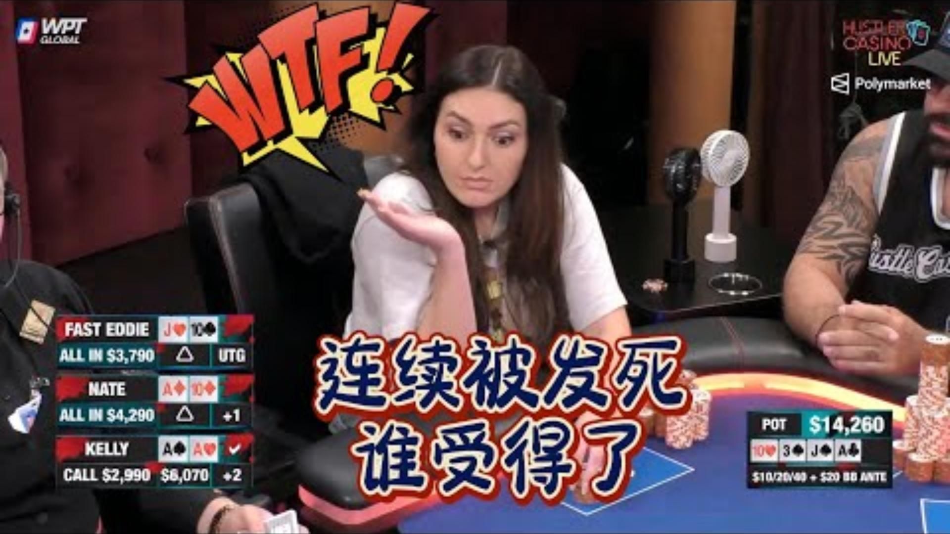薅羊毛别可着一只肥羊使劲薅啊美女高额德州现金桌S823