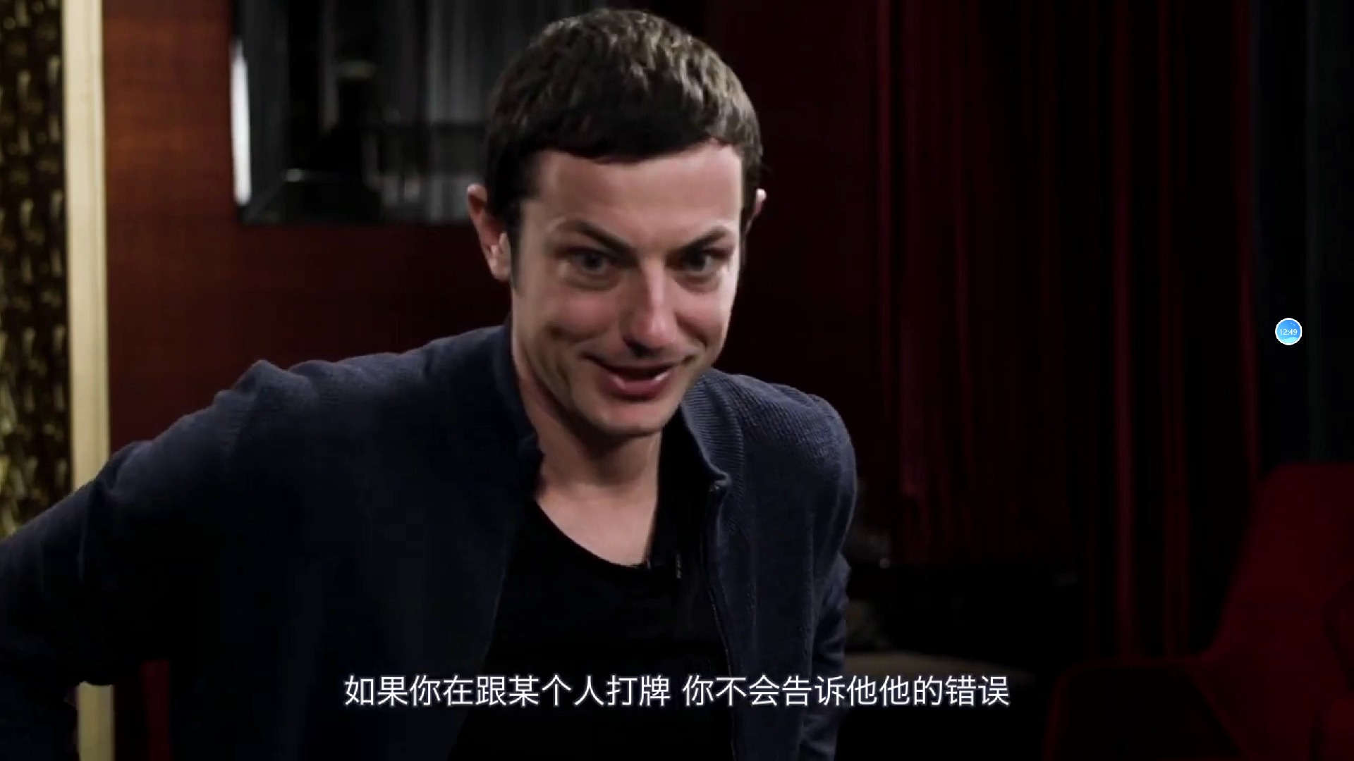 高额现金玩家 Tom Dwan  专访系列  下