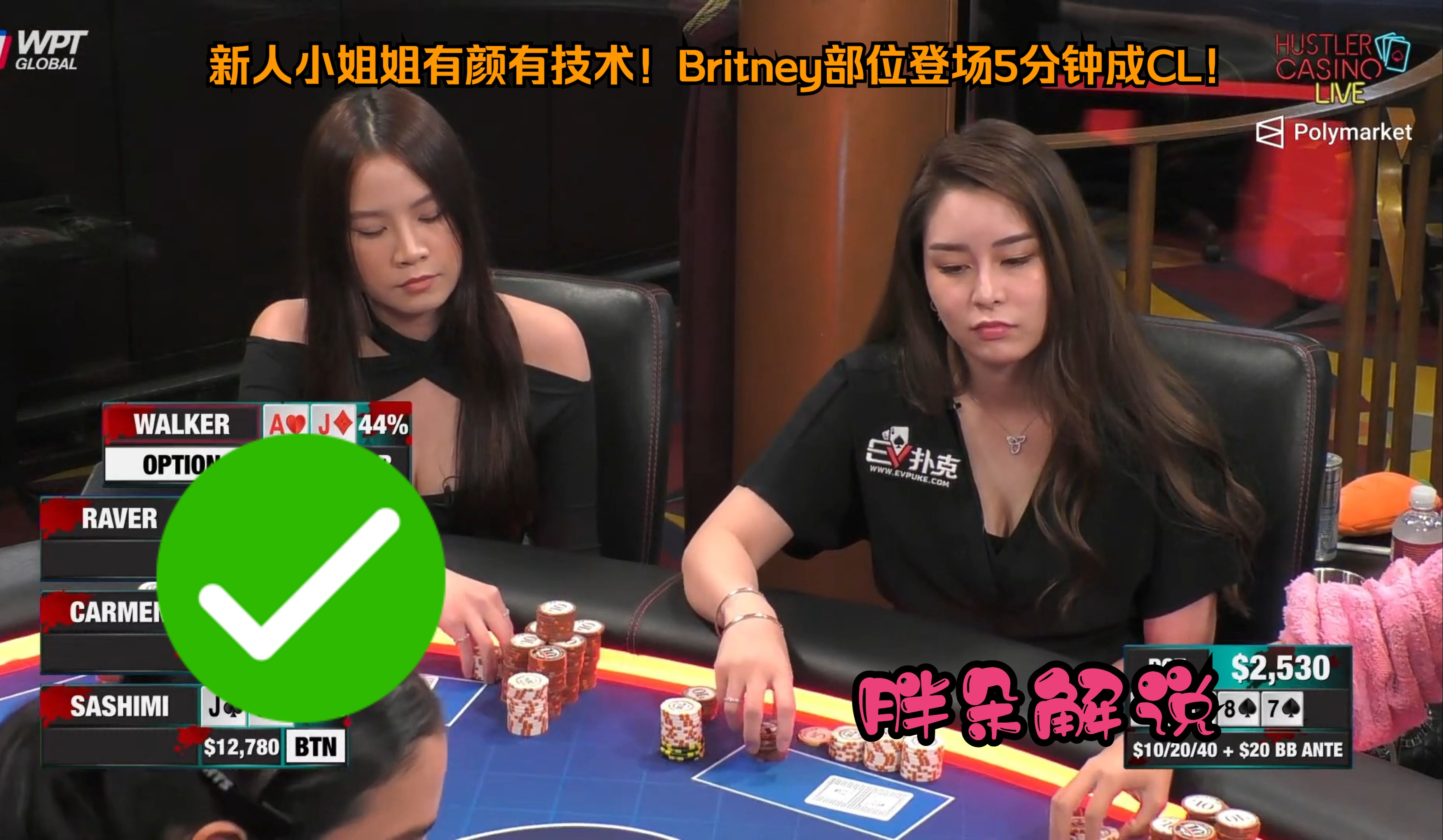 新人小姐姐有颜有技术！Britney部位登场5分钟成CL！Hustler 0716 第一集（完）