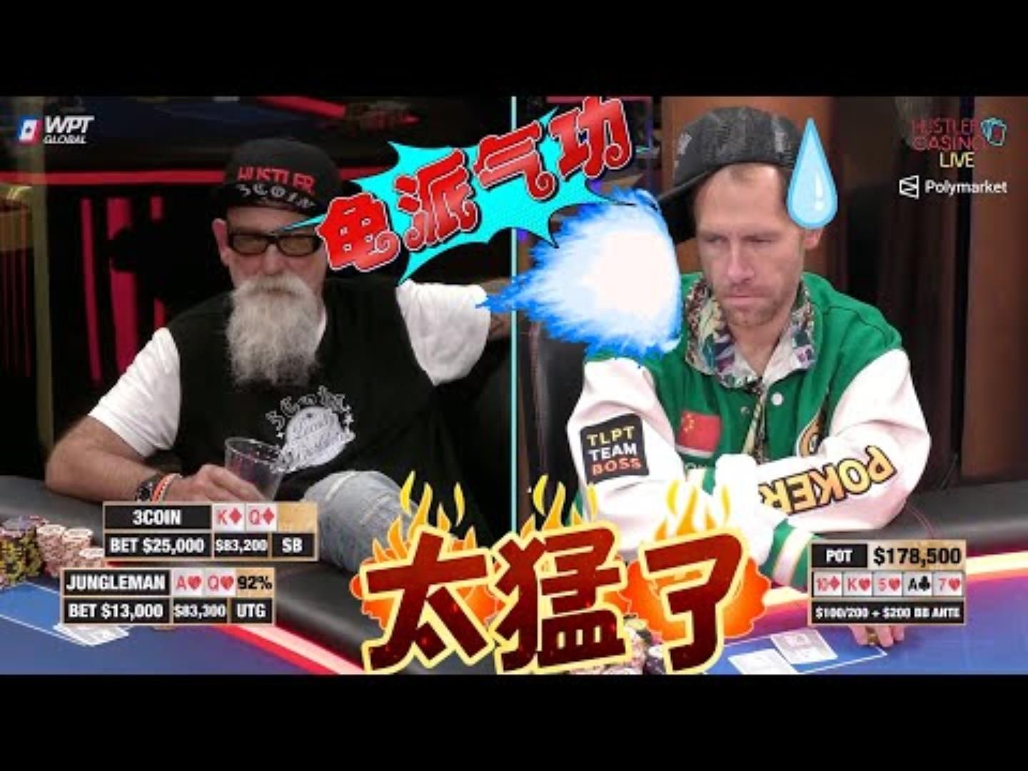 龟派气功疯狂的龟仙人老头从不后退超高额德州现金桌20季42