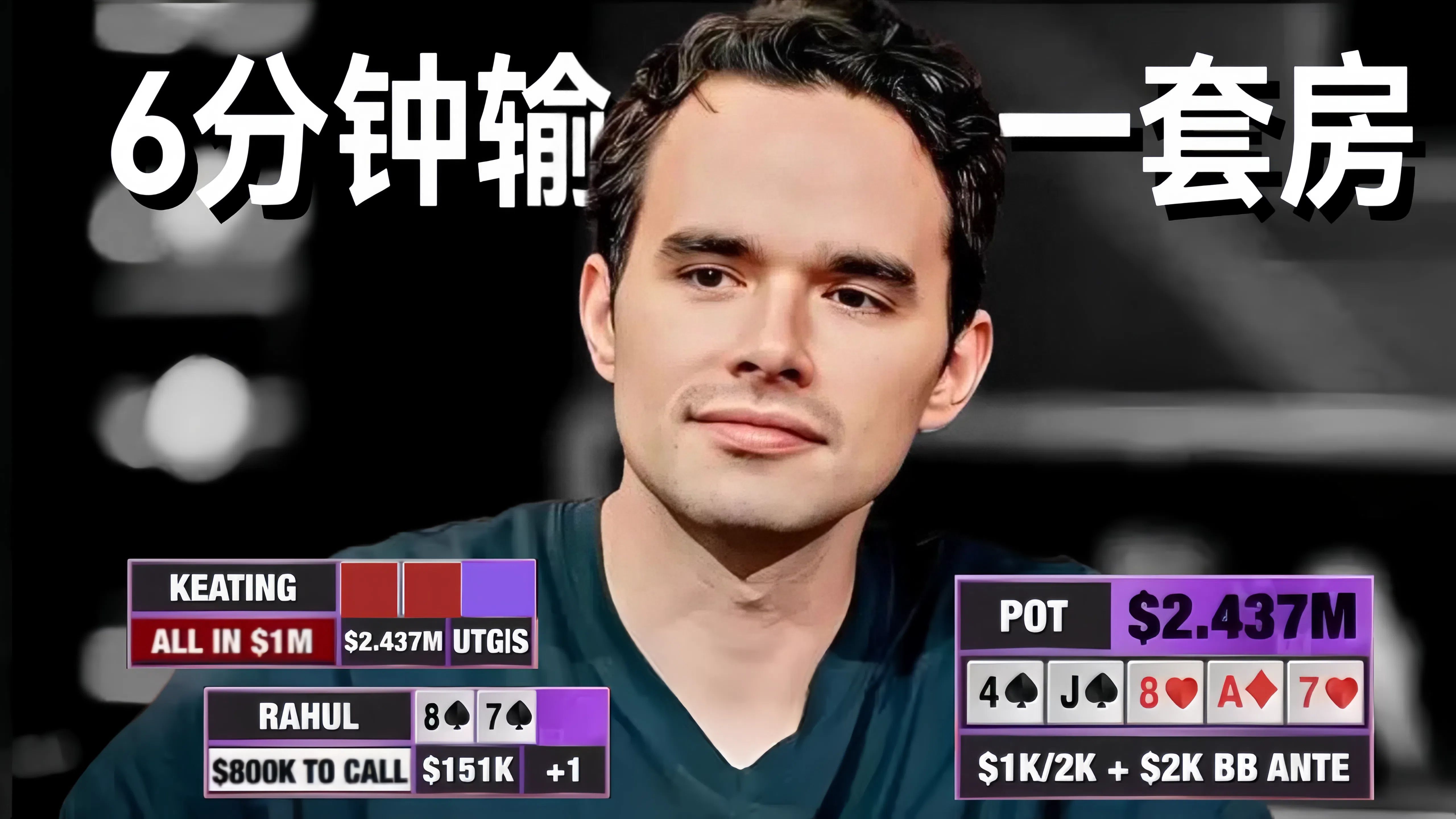 200万美金底池！最难受的是想了很久还是弃不掉！？Hero call or 🐟？【转载A1anwang】