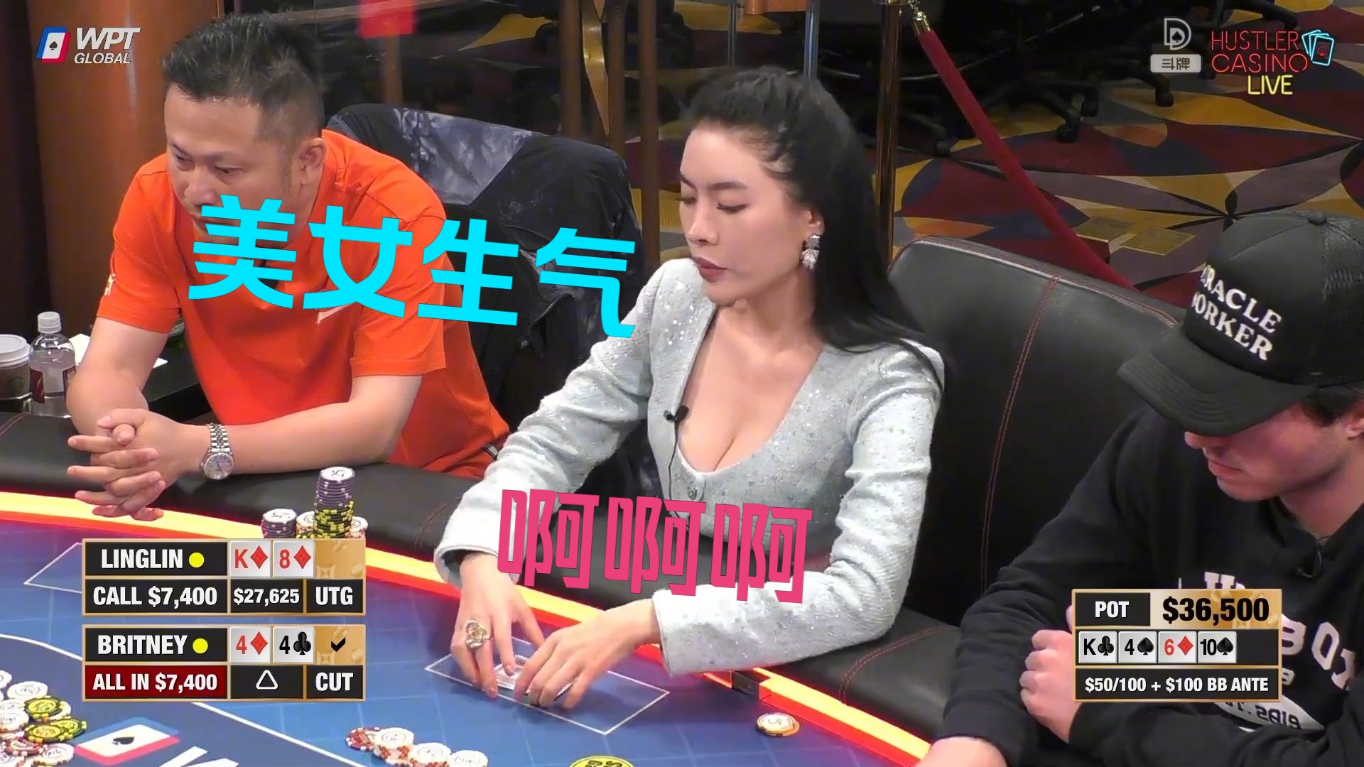 【德州扑克】美女生气！我KK都梭哈了，你就这样发牌的？