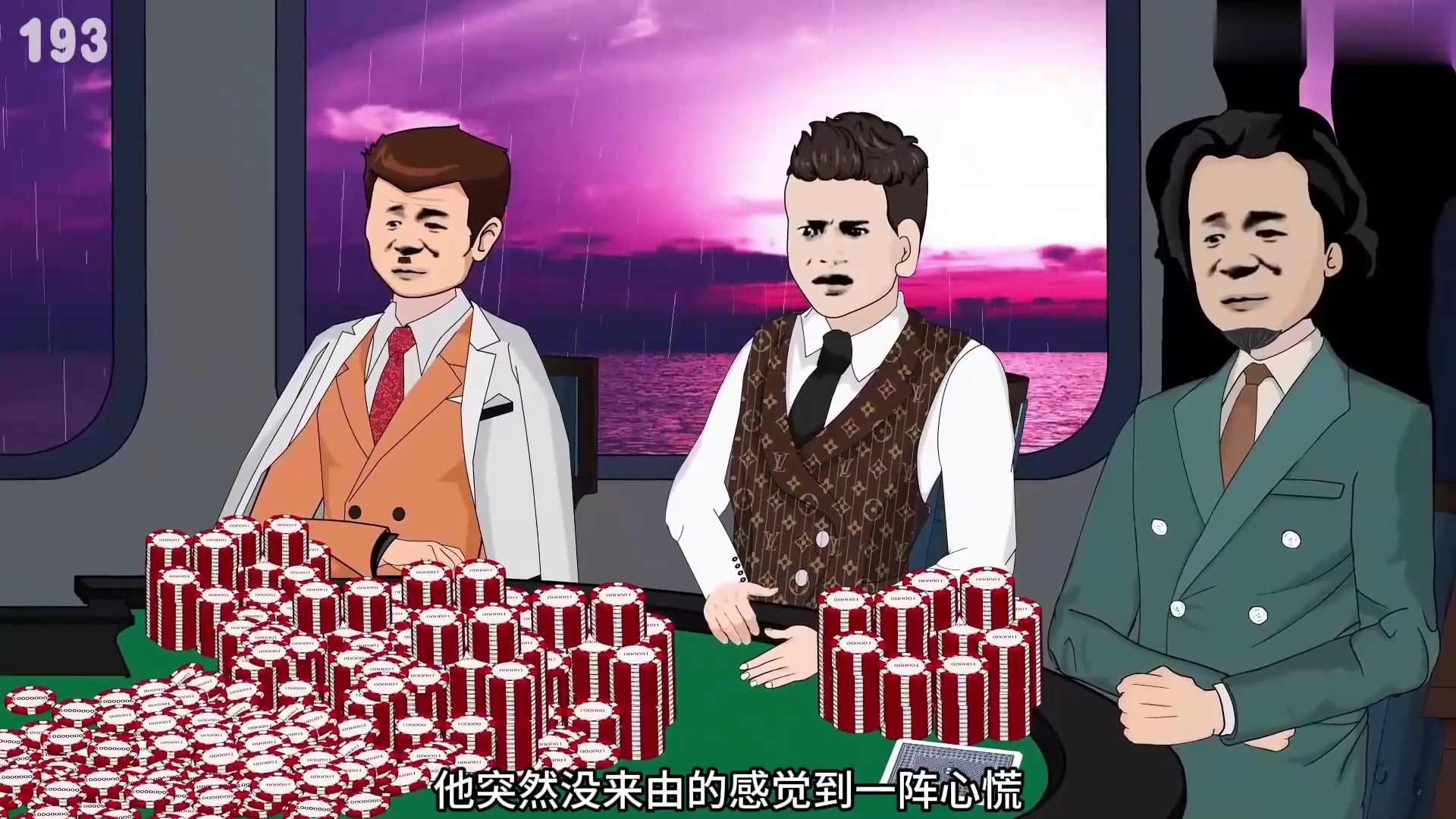 叶辰成功进军决赛圈！原创动画