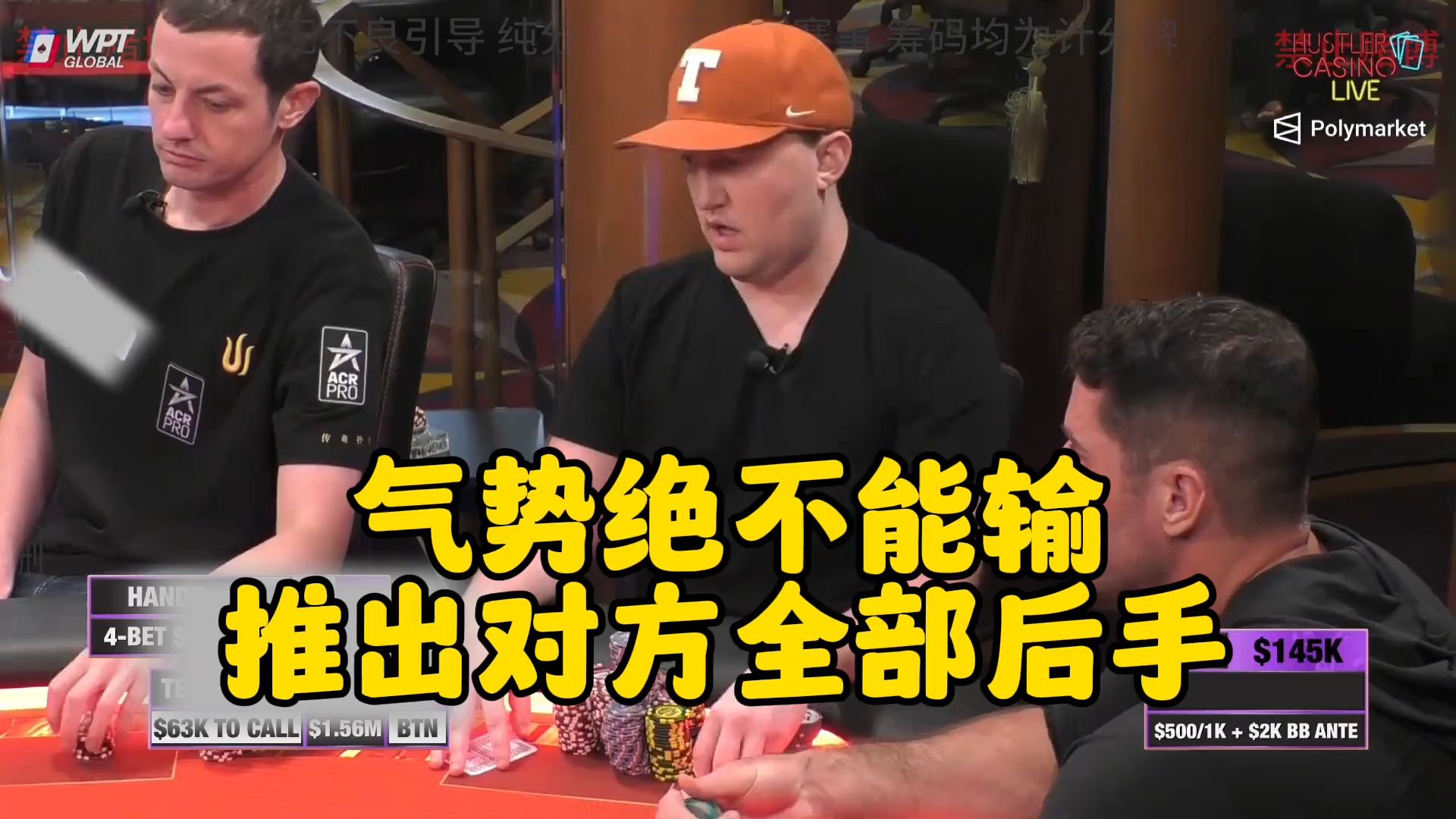 毒王遭遇难题！直接打光还是认怂一手？？