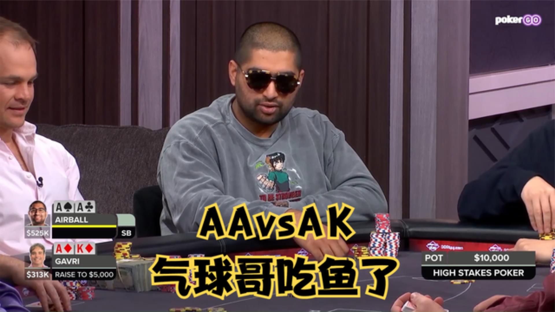 【大鹏德州扑克】AAvsAK，整个系列最倒霉的牌手诞生了！