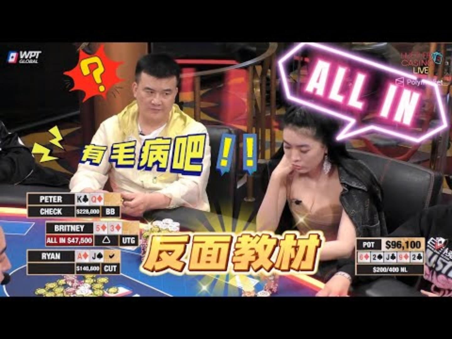 强行偷鸡这臭牌打的我奶奶看了都摇头超高额德州现金桌20季35
