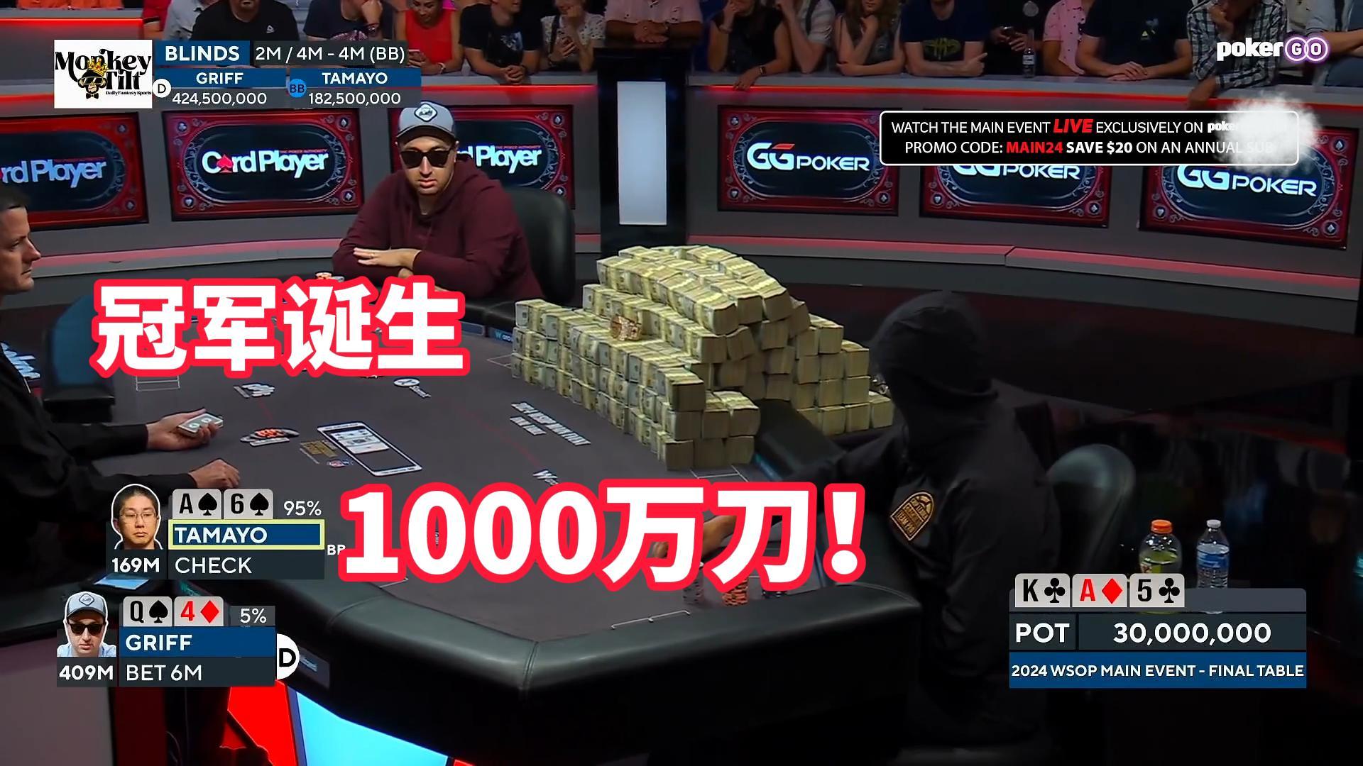 2024WSOP冠军诞生！1000万美金冠军奖金和至高无上金手镯 谁的？