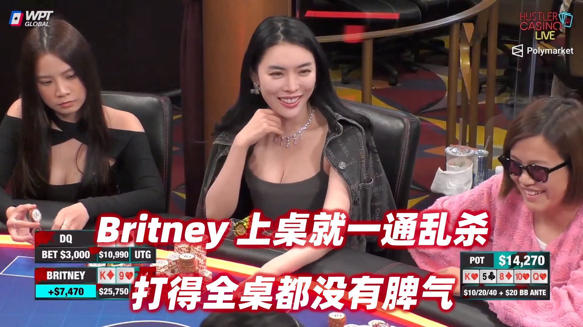 Britney上桌就乱杀！Sashimi超级大逆转！HCL欢乐星期一(二)
