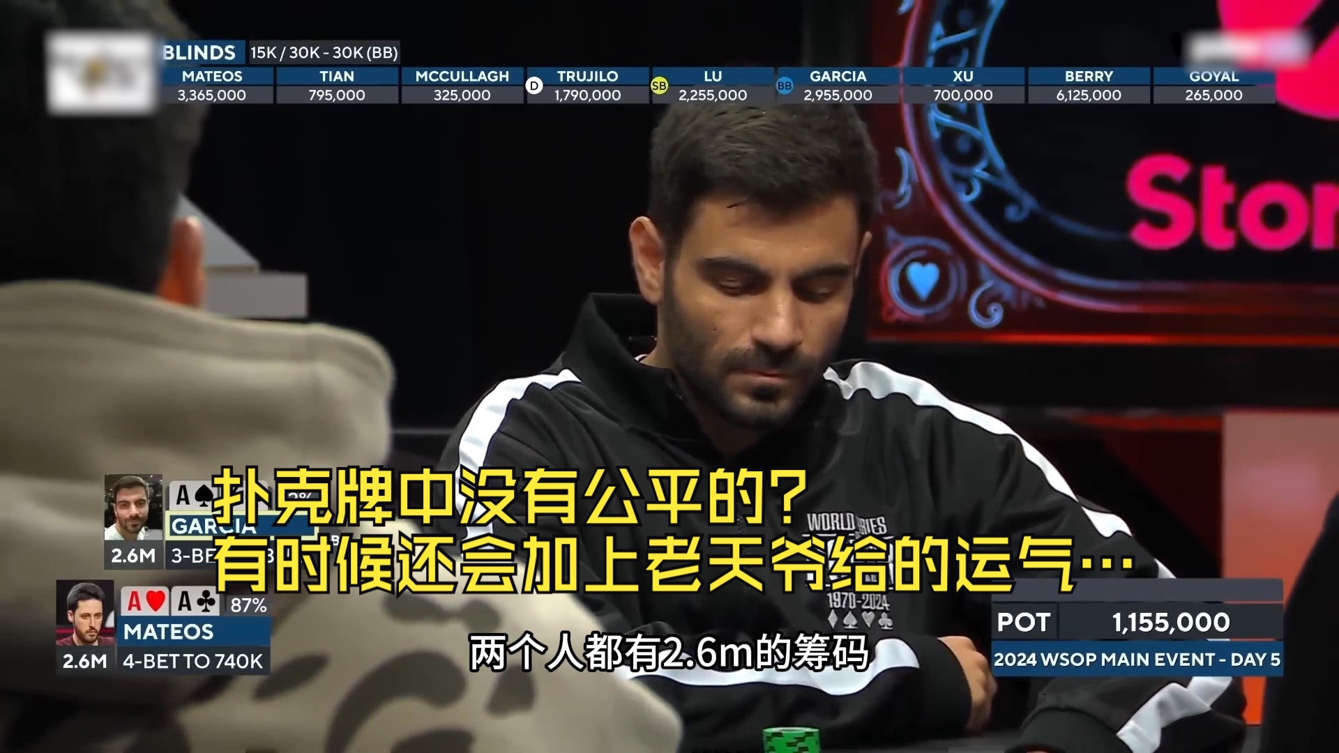 扑克牌中没有公平的？有时候还会加上老天爷给的运气…