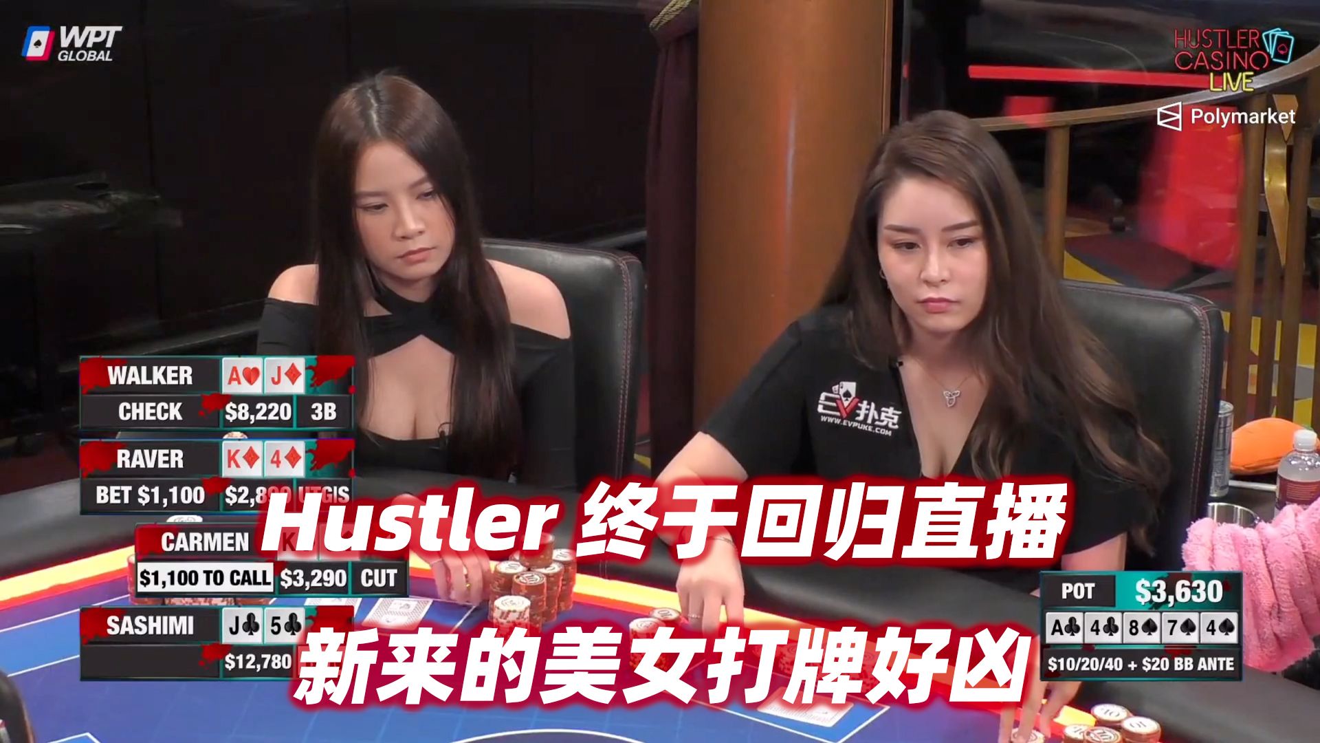 新人美女上桌！长相甜美 打牌很凶？HCL欢乐星期一(一)