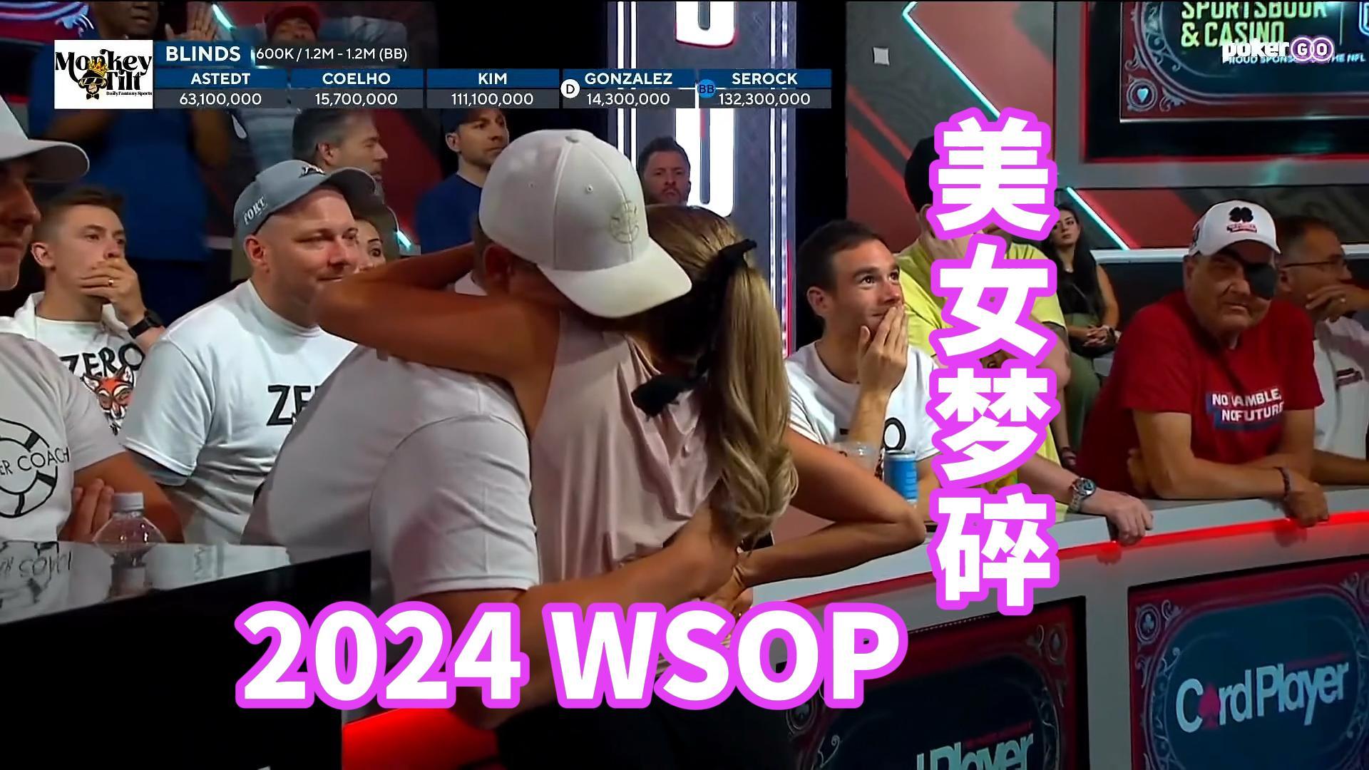 世界上最好的美女牌手狐狸姐 梦碎决赛桌一步之遥