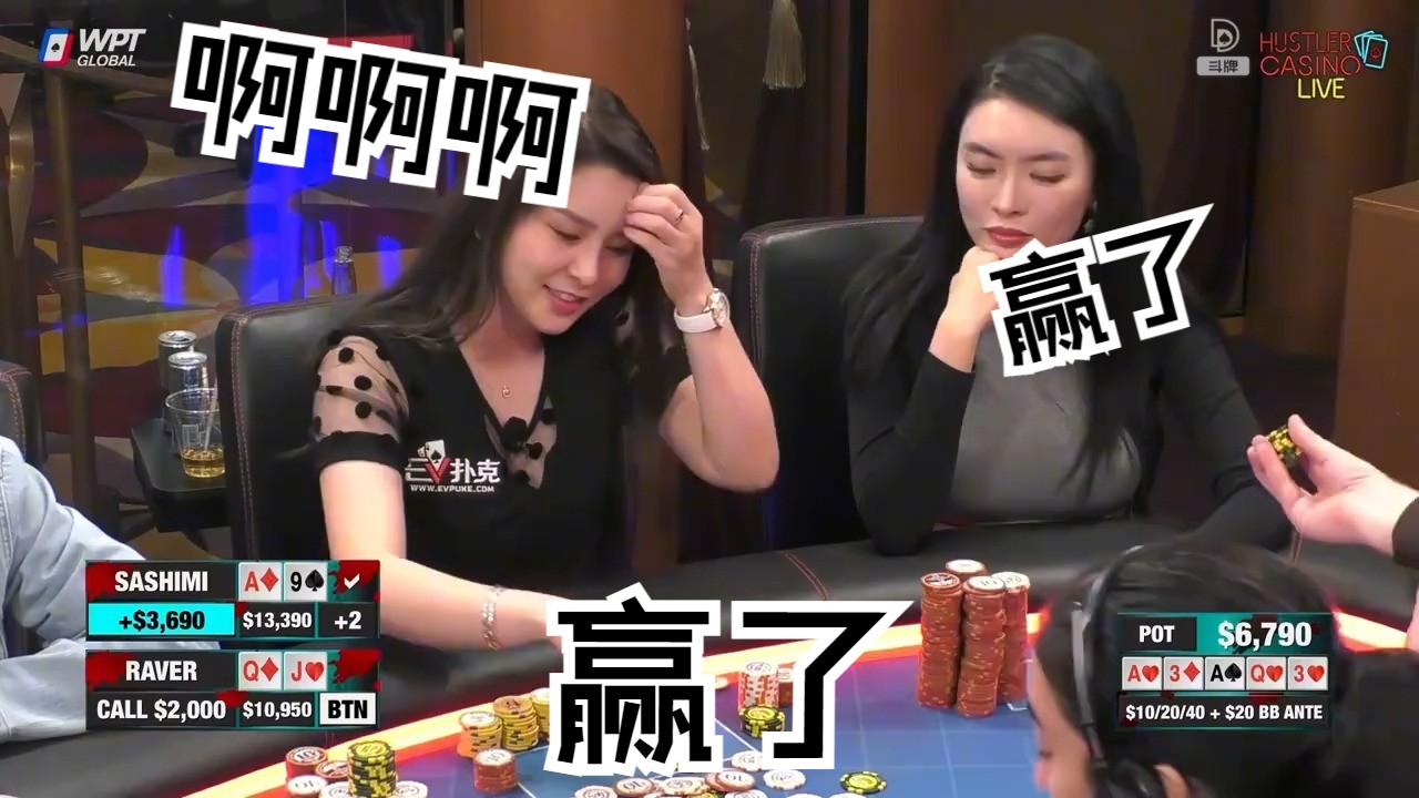 【德州扑克】沙姐底对推ALL IN战顶对，美女运气就是好！