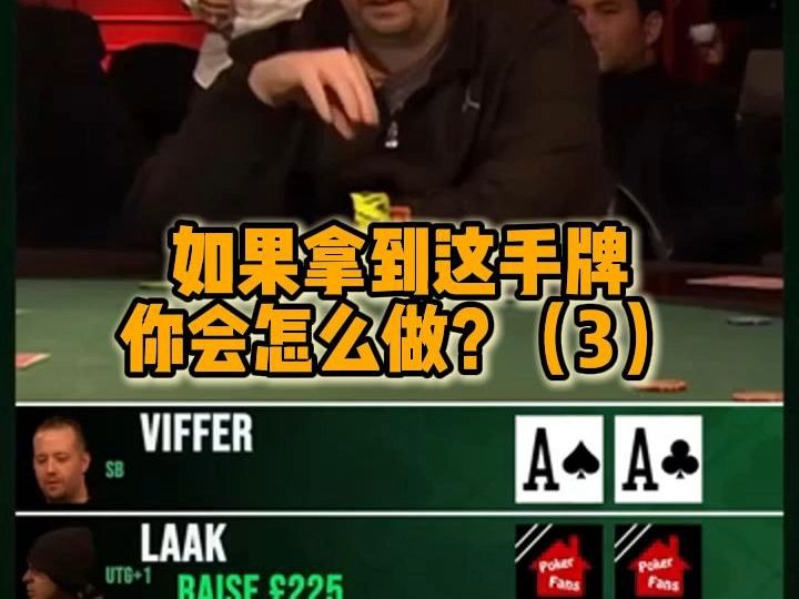 你拿到这手牌会怎么做？（3）
