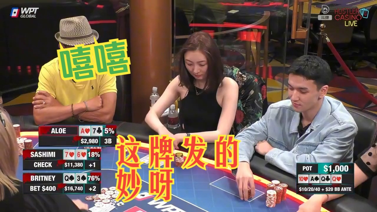 【德州扑克】好好好，这样关照ALL IN姐？发牌员不想干了？