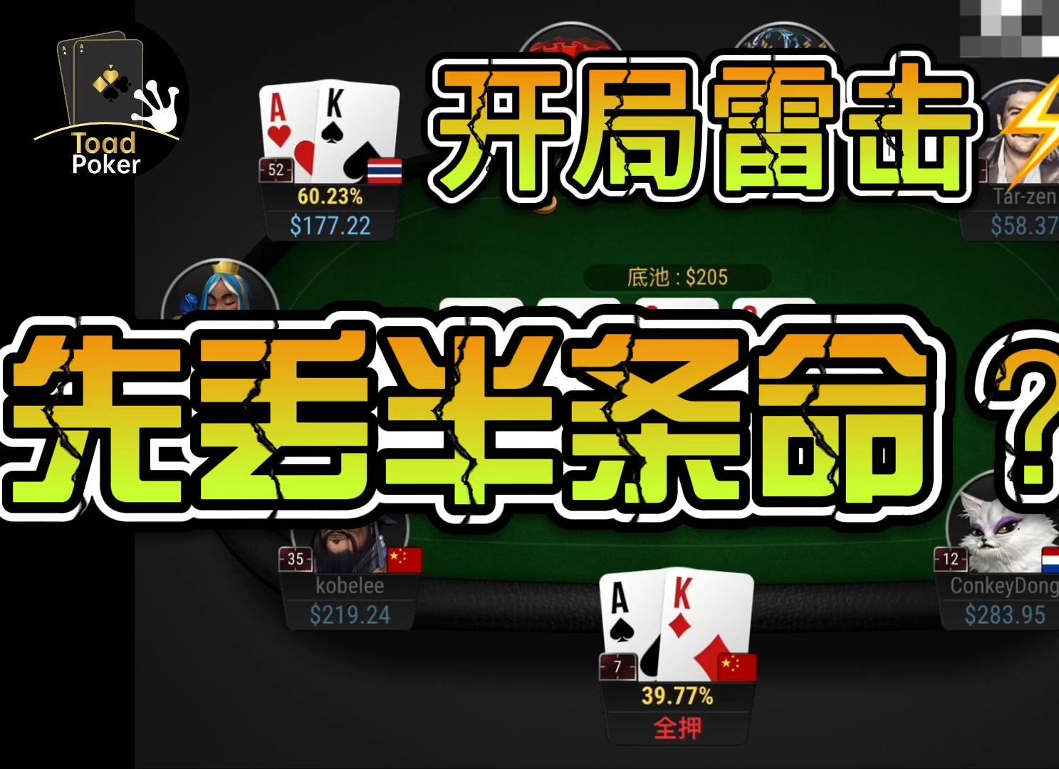 开局雷击！先丢半条命？