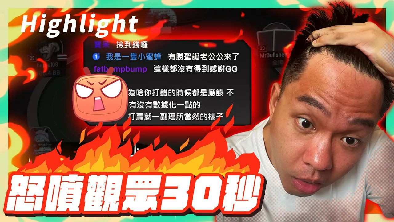 【搞笑大神吉祥】拼命AK，靠set打牌，谁再叫我set dog！！给你秀操作