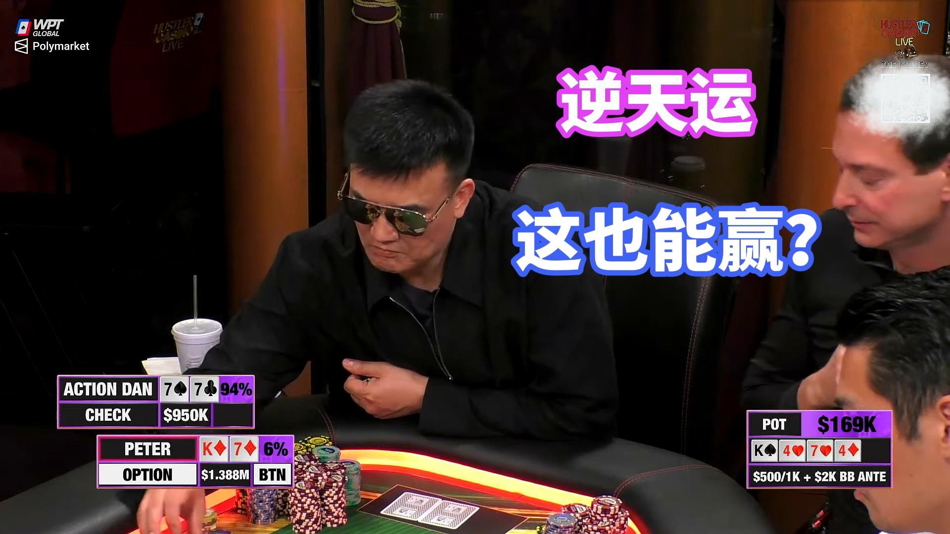 皮特老板的运气简直是强到离谱！