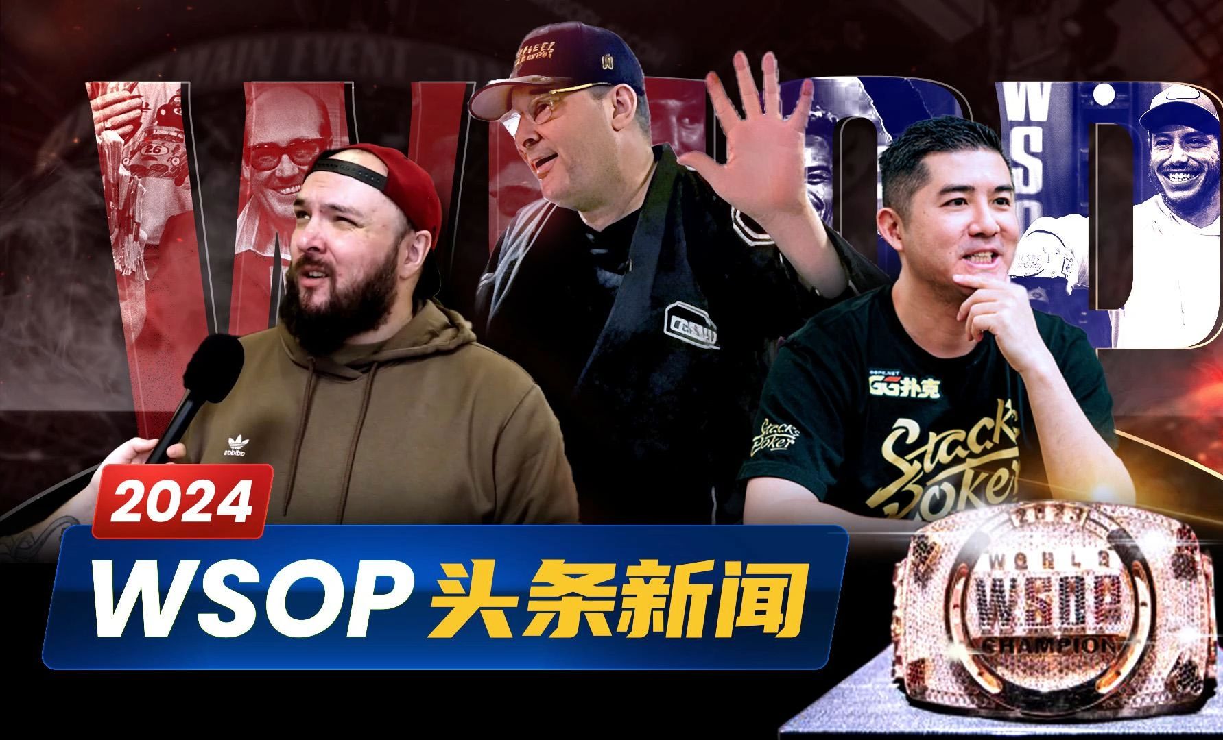 Andy左右都是美女！WSOP你不能错过的事！主赛事火热开打