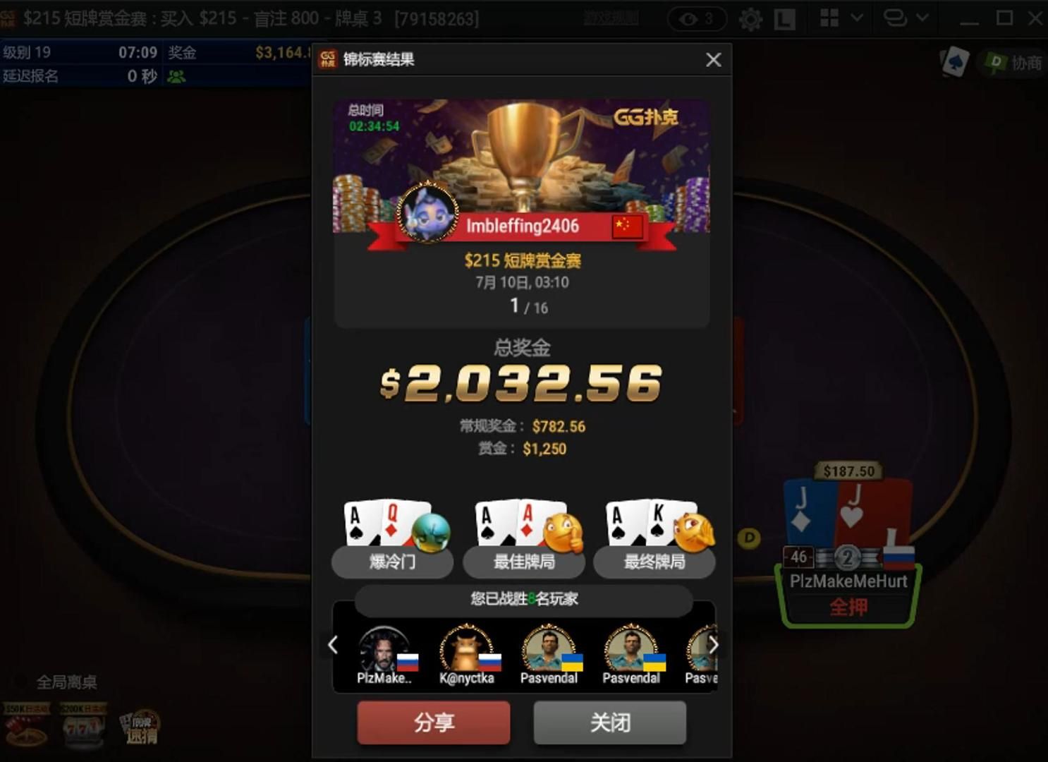 gg扑克215刀短牌赏金赛夺冠（解说&字幕）
