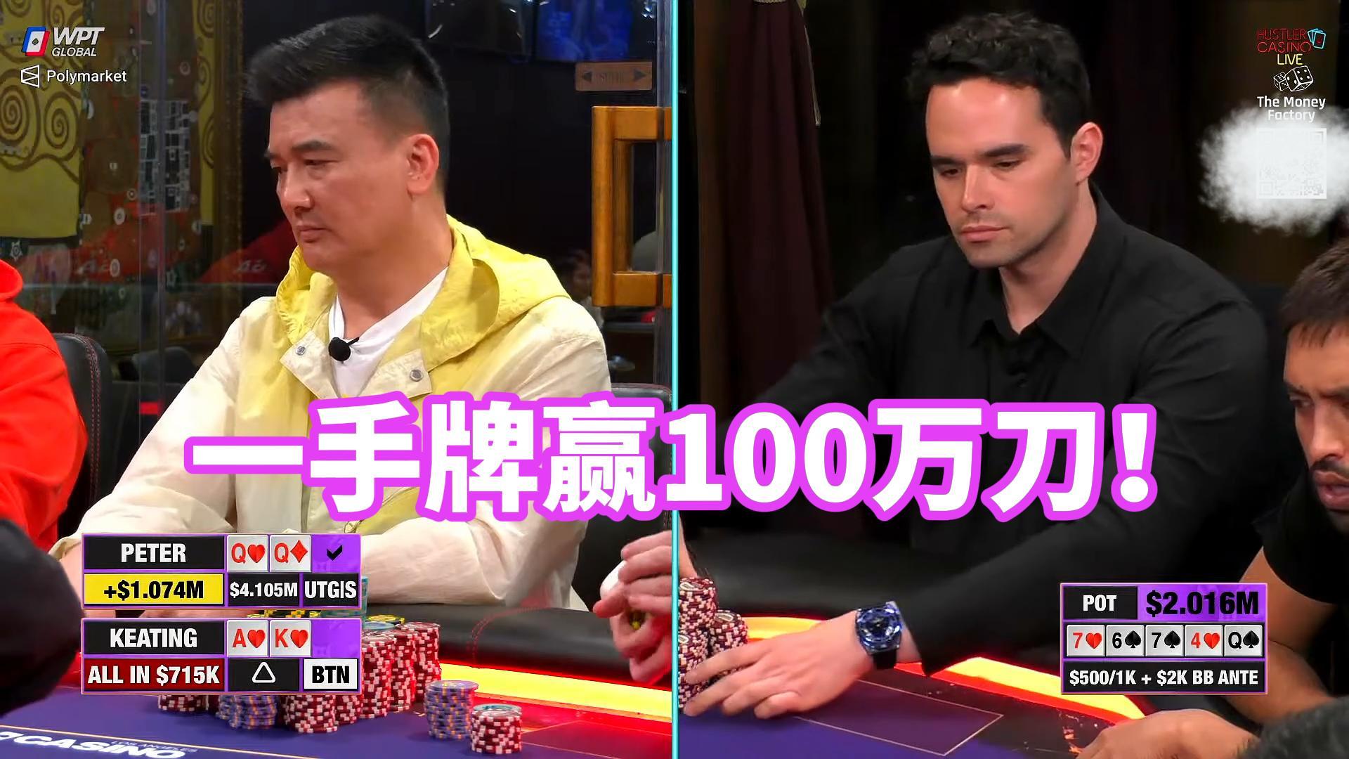 5个小时赢310万刀 还有谁？