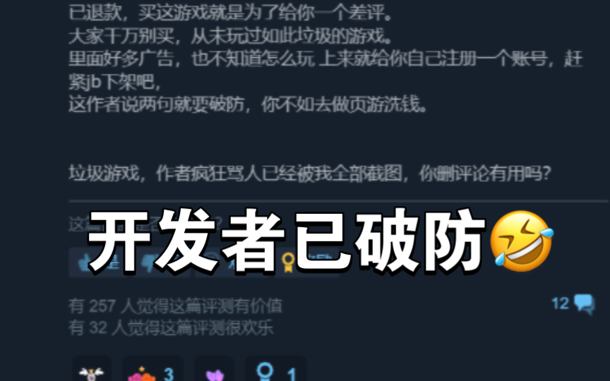 steam上德州扑克的评论区要笑死我了