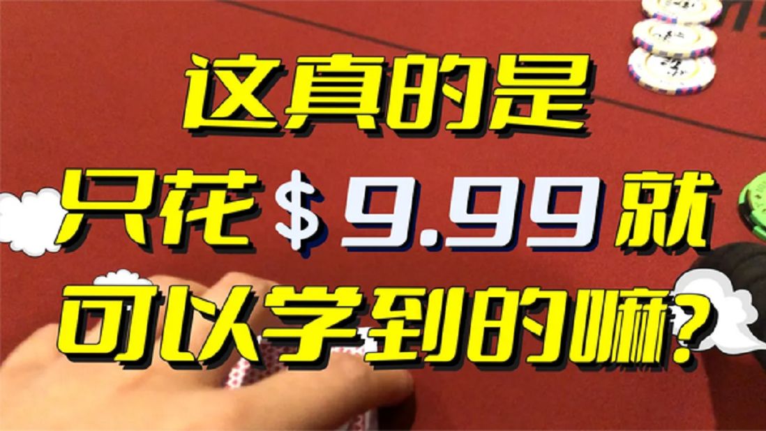 Bay 101 40/80/160 从牌面出发的终极思路和策略！