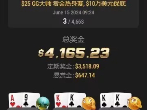 快乐德州