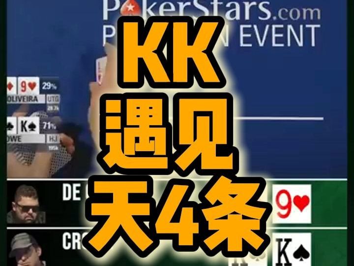 KK遇见天4条A
