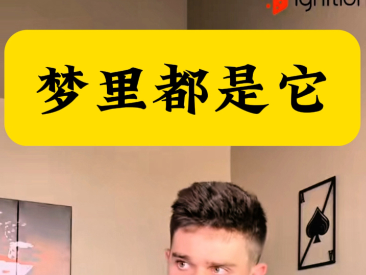 最近着了魔，梦里都在秀27