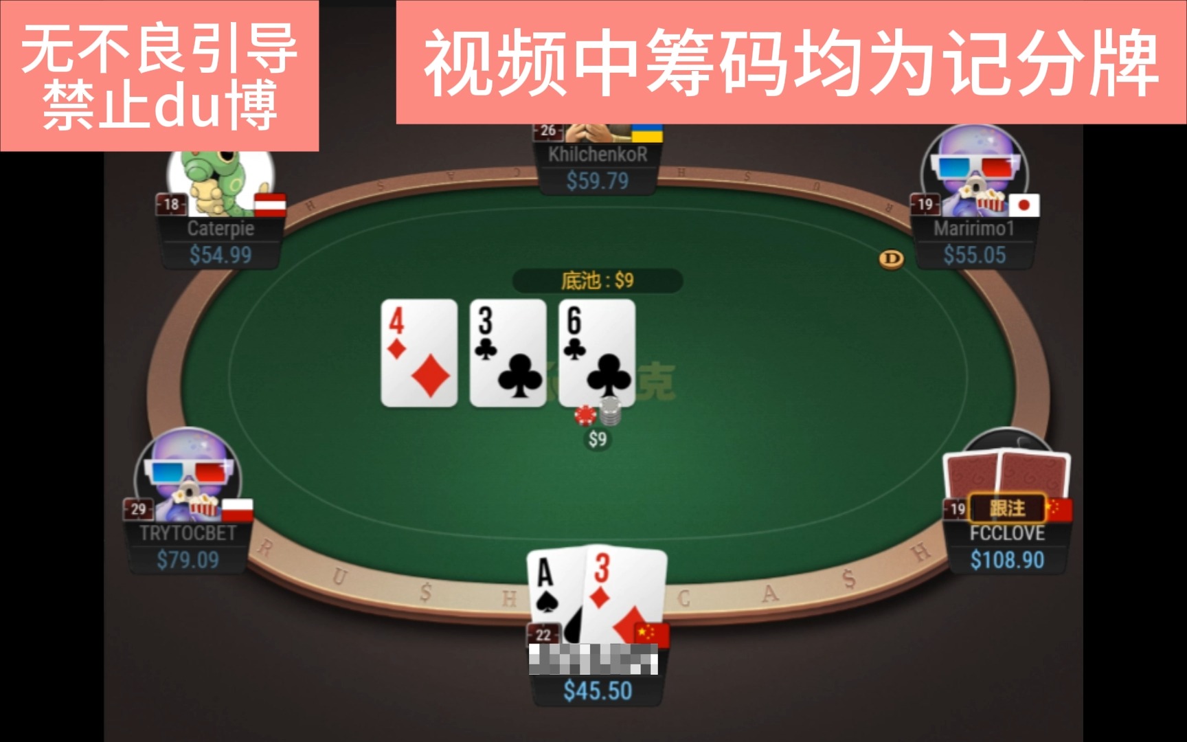 如果你认为对手在剥削你 那么就勇敢地去抓咋吧