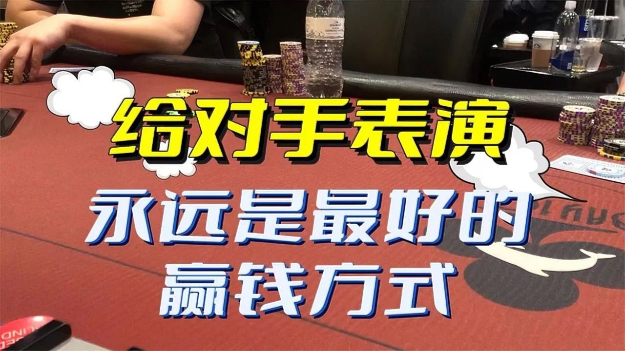 Bay 101 把舞台交给对手可能才是最好的方式！