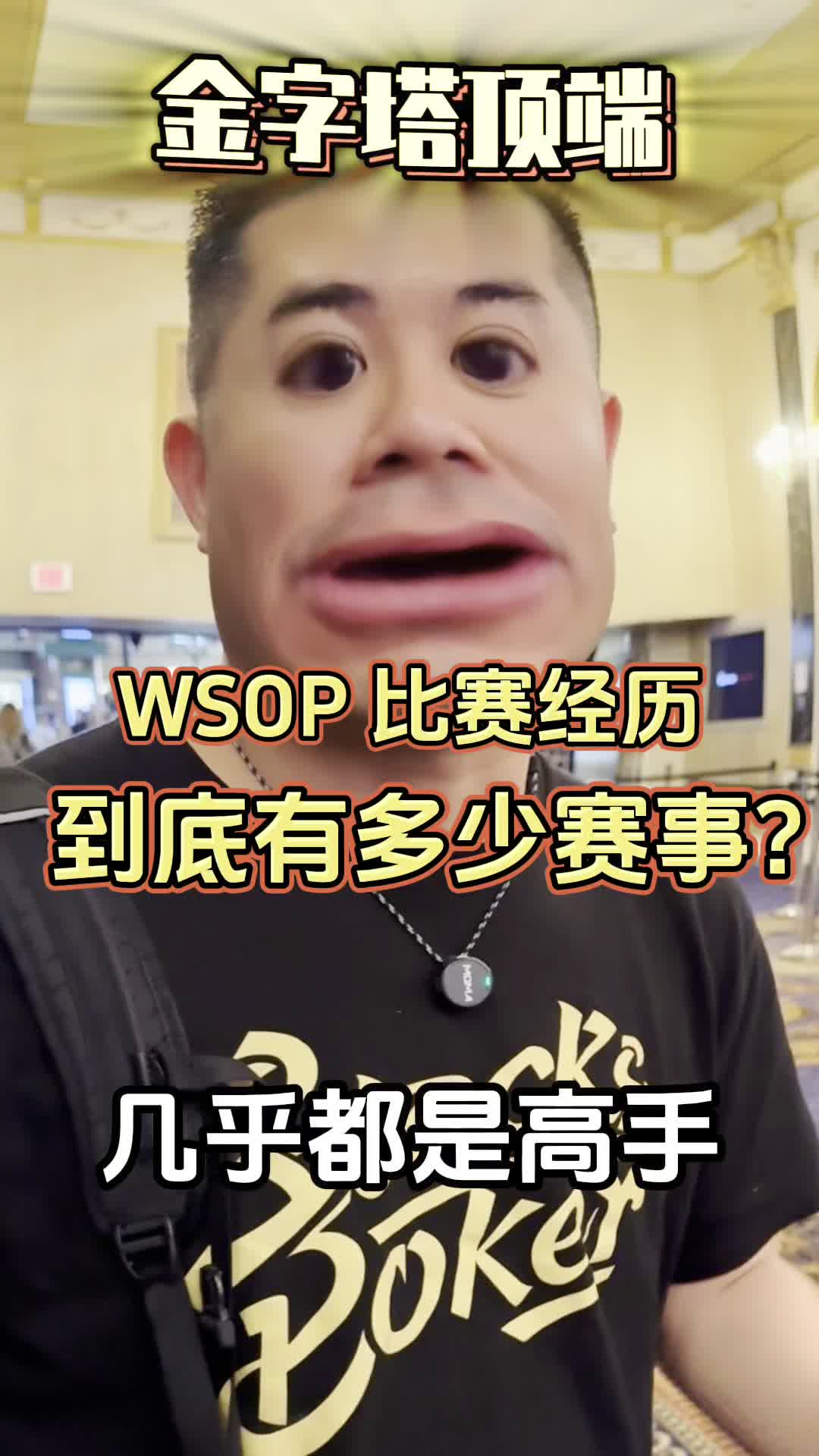 Andy Stacks 过去都是怎么安排赛程的？推荐想体验可以玩人多一点的比赛