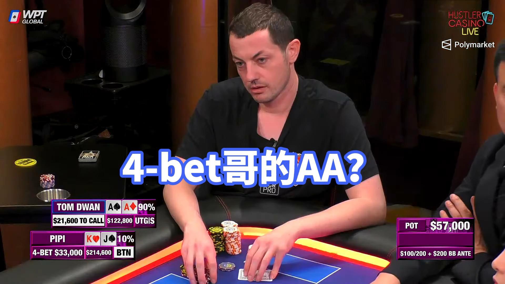 扭亏为盈TOM DWAN！一个运气与实力兼备的男人