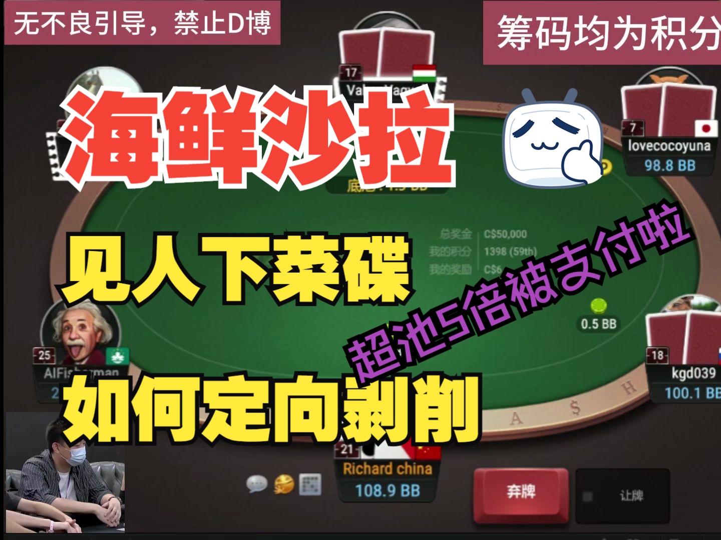 海鲜沙拉，见人下菜碟，如何定向剥削