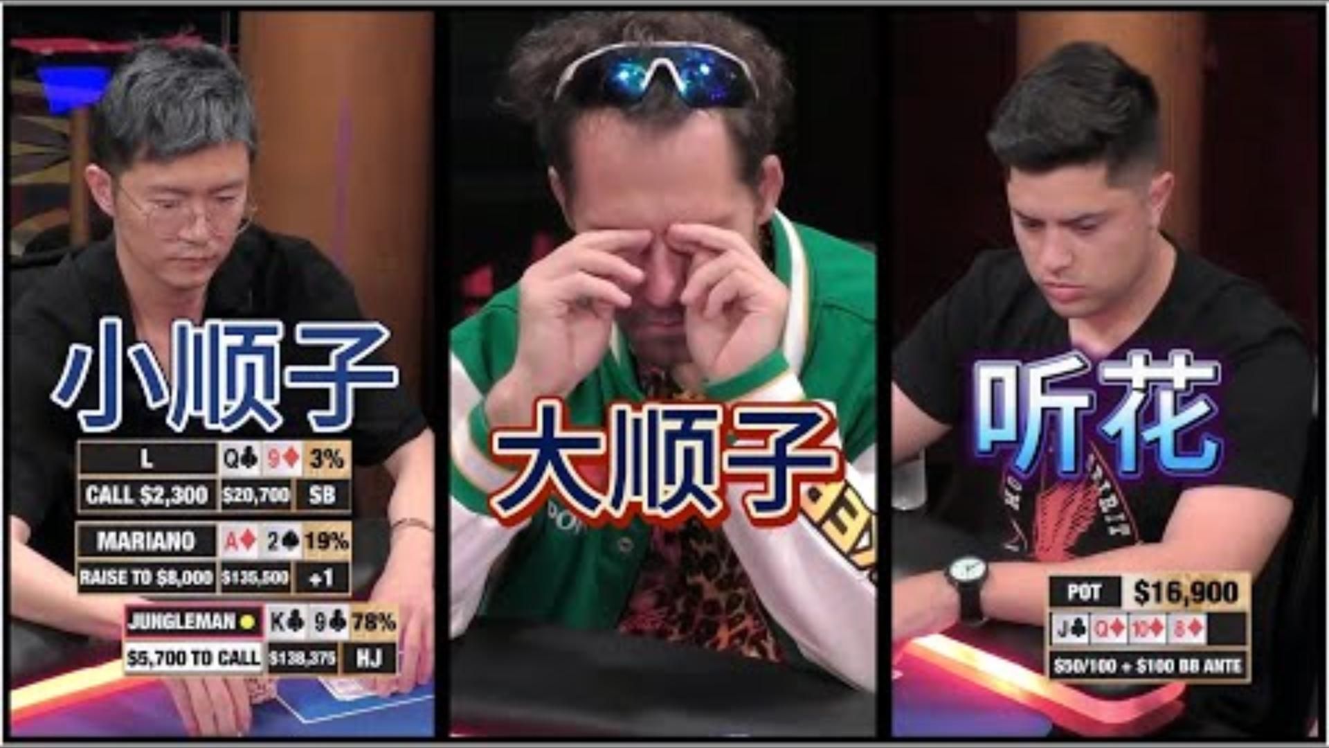 这个下注简直是神来之笔太秀了超高额德州现金桌20季25