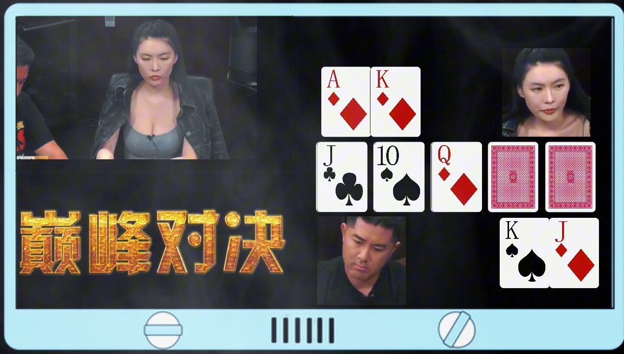 德州扑克：ALLin女王开局直接顶顺，安迪要被拿价值吗？