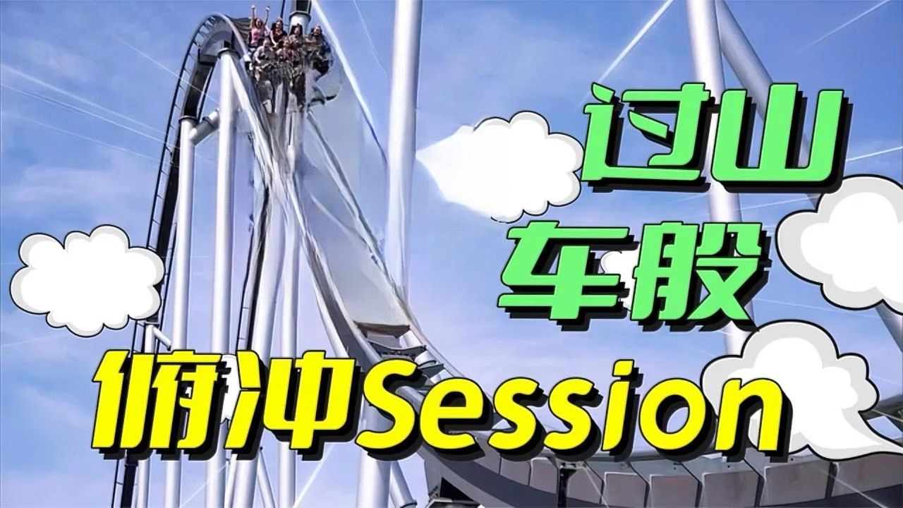 波动！波动！波动！最近最坐过山车般的session！【转载Eric Poker】