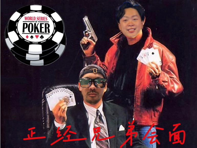 [WSOP VLOG]正经扑克兄弟会面拉斯维加斯？他做了什么让全桌如此生气？｜WSOP世界扑克大赛｜扑克vlog｜美国留学vlog｜德州扑克锦标赛