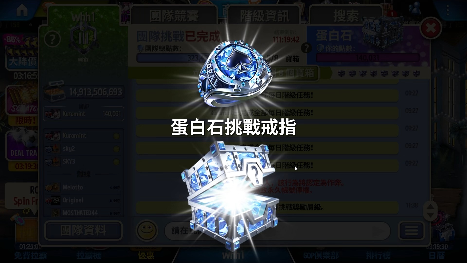GOP3第一次开蛋白石箱子